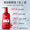 b2v红藻护理专研沐浴露(精华专研)580ml 商品缩略图1