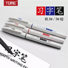图米TM921习字笔/颜色到店自选或发货备注 商品缩略图0