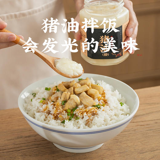 潮汕集锦食用猪油朥230g 商品图4