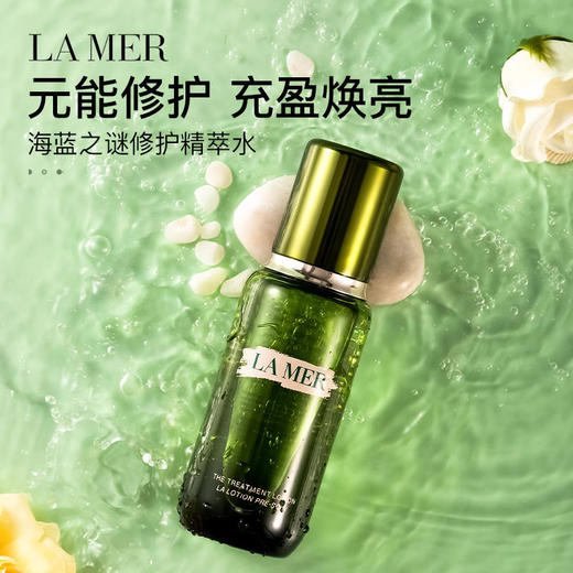 【女神狂欢嗨购】（一般贸易）海蓝之谜精粹水精萃淡纹保湿精华液150ml 商品图2