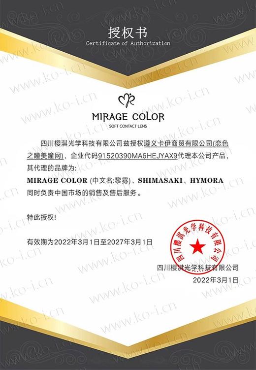 HYMORA黎雾副牌 年抛 限时活动 99元4副 商品图1