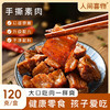 麻辣味手撕素肉 石屏豆腐干 健康配料 口感蓬松弹嫩 120g/盒 含8小袋 开袋即食（石屏极兔发货） 商品缩略图6