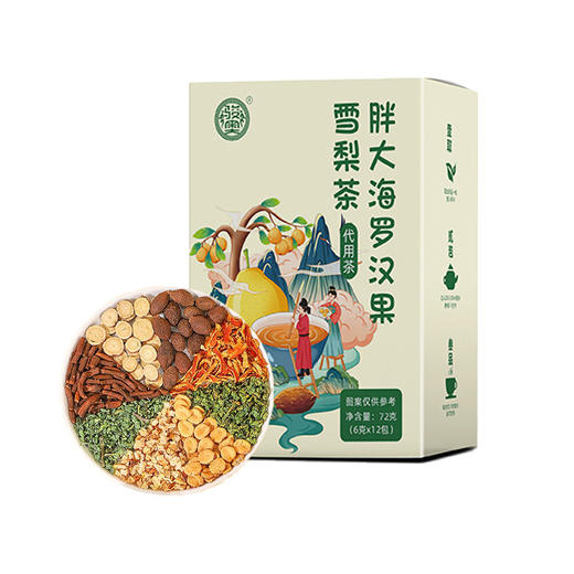 【买二送一❗胖大海罗汉果雪梨茶】甄选地道原材料制作，胖大海，罗汉果，雪梨丁，薄荷，枇杷叶，蒲公英根，甘草，橘皮，体验植物本真之味，组合花茶养生茶独立包装L 商品图4