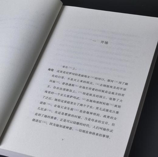 特惠：《欧里庇得斯悲剧集》，一函18册，32开，平装，古希腊 欧里庇得斯著，周作人、罗念生译，上海人民出版社2020年一版一印，2624页，定价368，售价108元。 商品图7