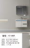 嘉曼 浴室柜 17-80 两包装 商品缩略图0