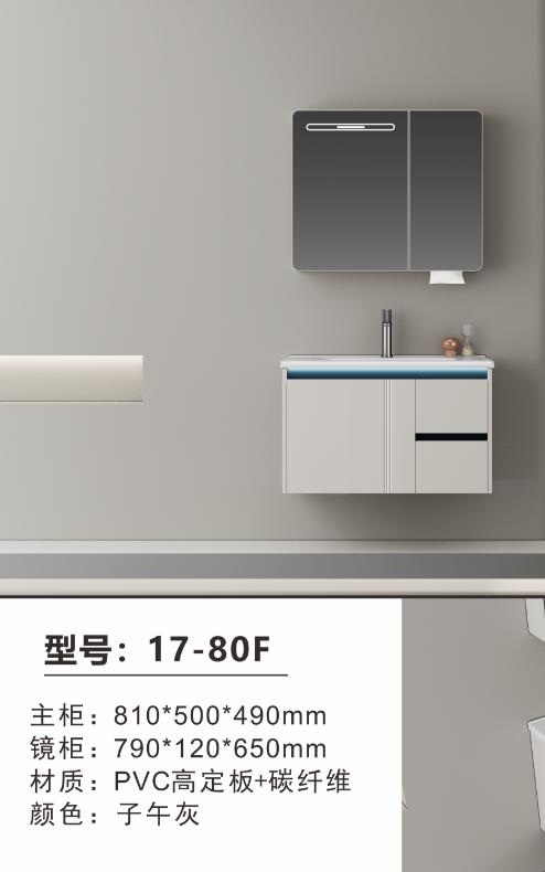 嘉曼 浴室柜 17-80 两包装 商品图0