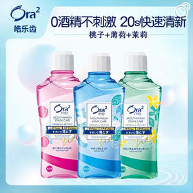 皓乐齿（Ora2）无酒精净澈气息亮白牙齿薄荷清新口气水果味漱口水 460ml/瓶