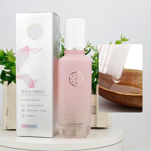 三生花保湿水光精粹水100ml
日期2027年 商品图6