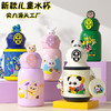 新款双饮儿童保温杯316不锈钢卡通男女生可爱大容量吸管水杯 商品缩略图0