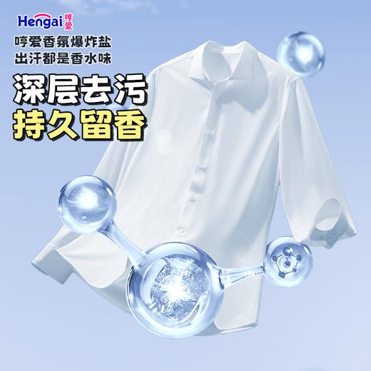 【超值2盒装】哼爱 衣服活性爆炸盐 深层去污 持久留香 800g/罐 商品图2