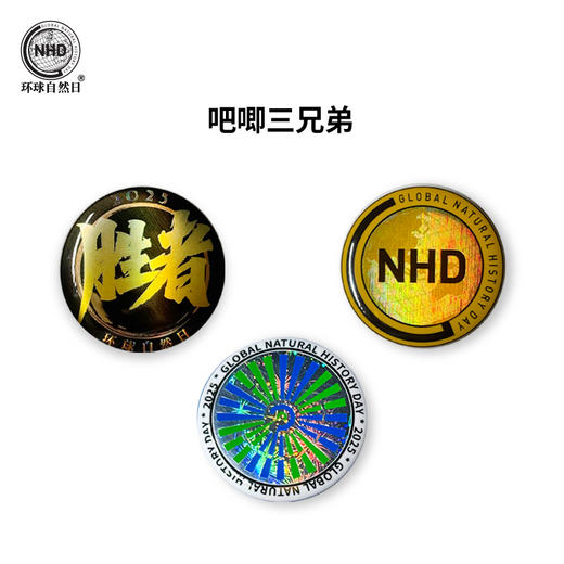 【捌印盒】-环球自然日2025年度纪念文创产品 商品图6