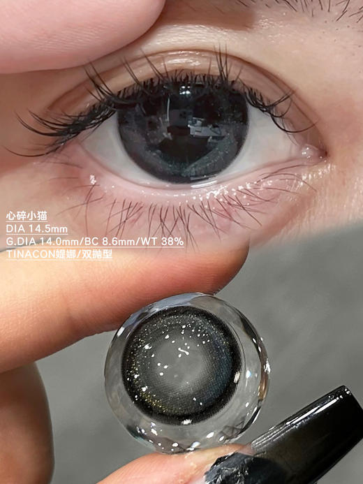 Tina【 心碎小猫】14.5mm 商品图1