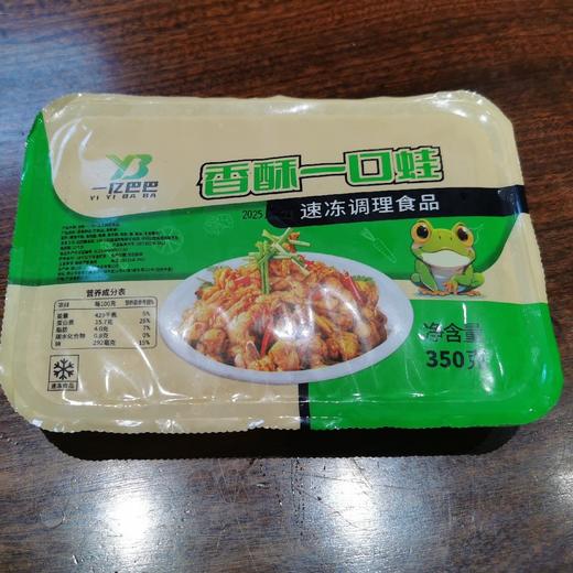 350g香酥一口蛙 商品图0