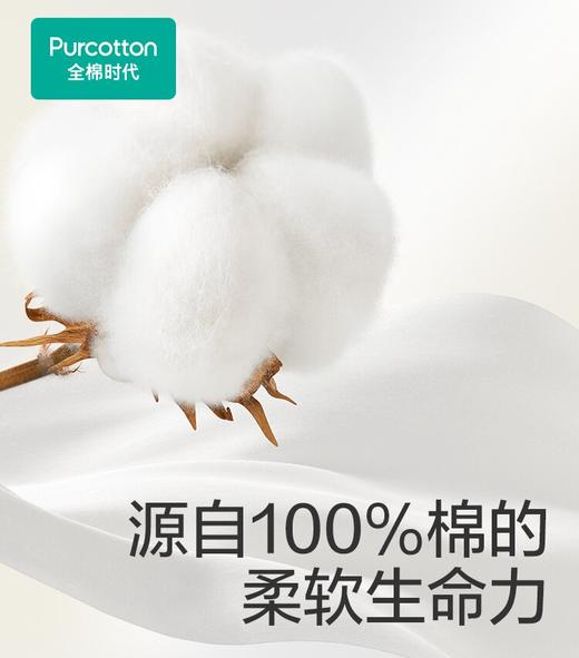 【15元会员福利】全棉时代婴儿全棉柔巾70片    商品图1