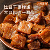 麻辣味手撕素肉 石屏豆腐干 健康配料 口感蓬松弹嫩 120g/盒 含8小袋 开袋即食（石屏极兔发货） 商品缩略图7