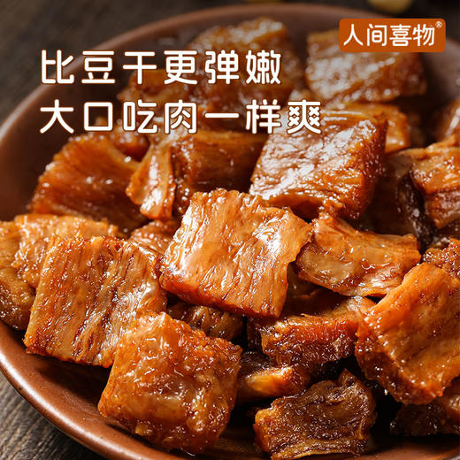 麻辣味手撕素肉 石屏豆腐干 健康配料 口感蓬松弹嫩 120g/盒 含8小袋 开袋即食（石屏极兔发货） 商品图7