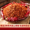 【贵州溯源专场】【贵州安顺辣椒】兴冠霖柴火木姜子糊辣椒  精选3种贵州高山辣椒，原生态种植，天然晾晒烘干，混合炒制，色香味俱全  1024 商品缩略图2