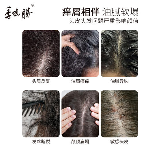 季德胜 | 去屑蓬松洗发水  净油蓬松同时养头皮 400ml 商品图1