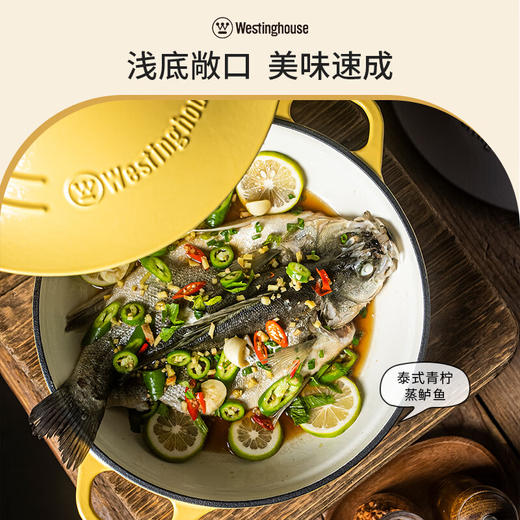 【美国西屋珐琅海鲜锅】西屋（Westinghouse） 珐琅铸铁锅炒锅家用焖焗锅海鲜锅多功能锅无水焖炖汤锅一锅多用 麦芒黄 28cm 商品图1
