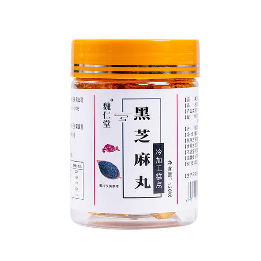 【买二送一❗九蒸九晒黑芝麻丸】】甄选原料配比，黑芝麻，黑豆，黑米，蜂蜜，黑枸杞，手工精选品质保障，黑芝麻九蒸九晒辟谷丸，黄精芝麻丸L 商品图4