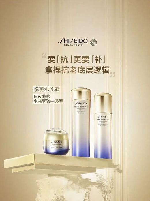 【日夜兼修 水光紧致抗老三件套套盒】资生堂 悦薇水乳霜套盒 水150ml+乳液110ml+面霜75ml 商品图0