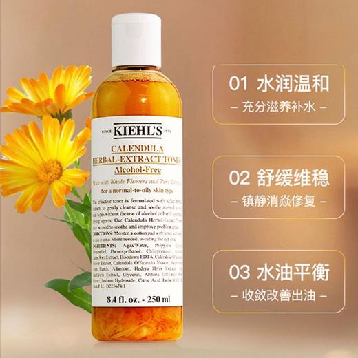 【女神狂欢嗨购】（一般贸易）科颜氏金盏花植物萃取控油精华爽肤水500ml/250ml补水舒缓【买一送一】 商品图7