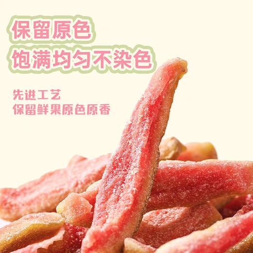 【软糯酸甜❗红心芭乐干】甄选品质原料制作，选用自然熟红优质芭乐，轻工艺制作，美味健康无负担，袋番石榴水果干去籽果脯蜜饯休闲零食L 商品图1