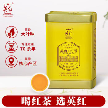 英红牌英红九号红茶有机茶叶浓香型 侯爵罐150g自饮耐泡茶叶 节日送礼 商品图4