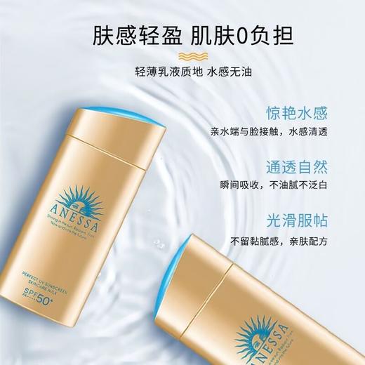 【年终限时大促】【保税仓直发·全球购】资生堂安耐晒安热沙小金瓶60ml/90ml高倍防晒防水防汗隔离 商品图6