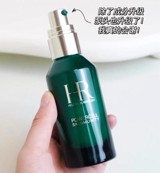 【年终限时大促】【香港直邮】HR赫莲娜新版绿宝瓶pro精华露 小绿瓶75ml+10ml*5 配礼盒礼袋 商品图3