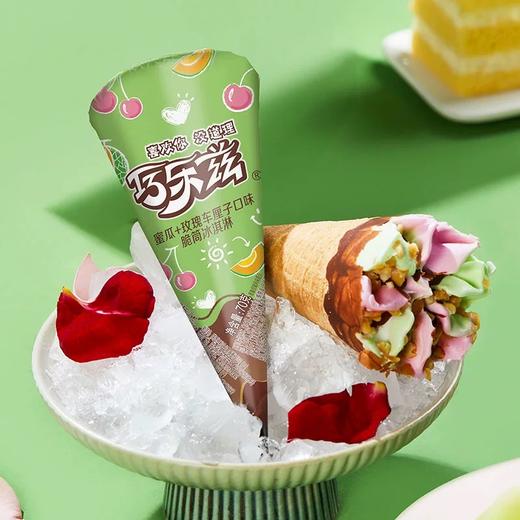 【夏日冰爽套餐8支装】下单加赠中街老冰棍10支  巧乐兹甜筒芋泥糯滋滋/香草味/经典巧丝绒/伊利奶砖 多口味雪糕冰淇淋套餐 （十堰主城区包邮） 商品图8