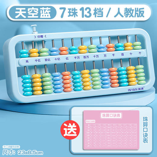 【学珠心算，从这里开始✨】二年级专属算盘📚一键归零+贴心教程，助力孩子快乐学习💡四色任选，安全耐用，轻松掌握数学奥秘！ 商品图5