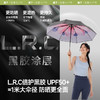 .【蕉下】/防晒/夏季/三折黑胶/防晒伞 商品缩略图1