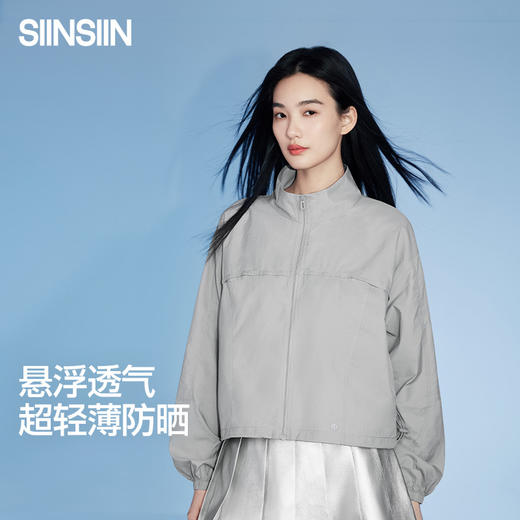 【商场同款】SIINSIIN轻薄立领防晒衣 商品图0