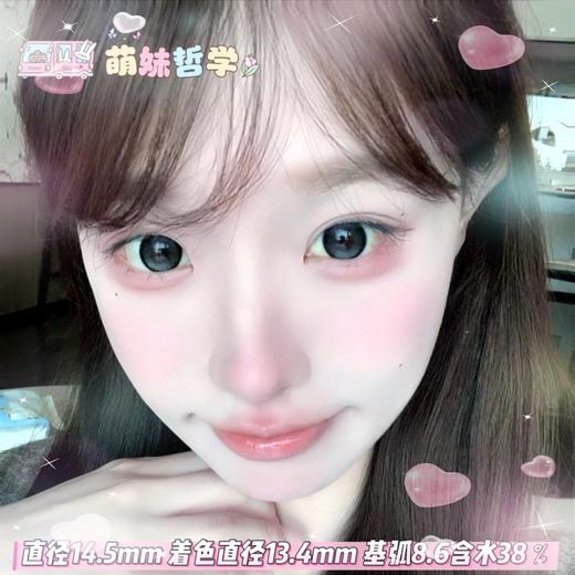 Tina 【心碎小猫】14.5mm 商品图0