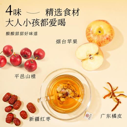 【一包不到三毛钱❗苹果山楂红枣茶】甄选品质原料制作，保留食材营养，美味健康无负担，素颜快乐水，清畅解腻，苹果山楂茶中老年下午茶休闲养生茶L 商品图1