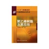 合成树脂及应用丛书--聚乙烯树脂及其应用 商品缩略图0