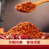 【贵州溯源专场】【贵州安顺辣椒】兴冠霖柴火木姜子糊辣椒  精选3种贵州高山辣椒，原生态种植，天然晾晒烘干，混合炒制，色香味俱全  1024 商品缩略图0