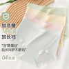 3部顶瓜瓜云感莫代尔女士内裤4条装ARW33957-4 商品缩略图4
