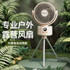 【小家电】艾贝丽露营风扇 ABL-FS137 HF 商品缩略图0