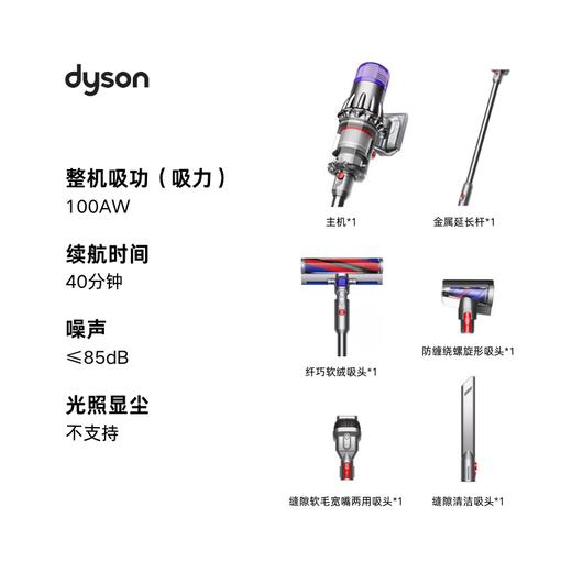 戴森V10 Digital Slim 无绳吸尘器 铁镍色 手持无线吸尘器 除螨 宠物 家庭适用 商品图1