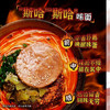 拉面说豚骨叉烧地狱辣 巴掌大叉烧 慢熬猪骨汤 爽滑劲道 商品缩略图1
