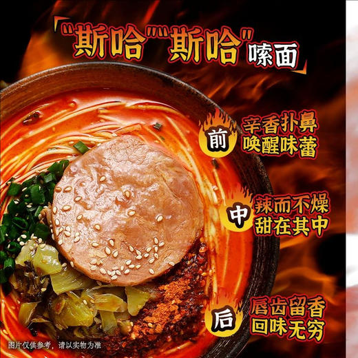 拉面说豚骨叉烧地狱辣 巴掌大叉烧 慢熬猪骨汤 爽滑劲道 商品图1