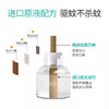熟睡宝电热蚊香液套装（1器+1液） 商品缩略图2