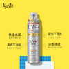 爱伽丝(Ajuste)防晒喷雾320ml 商品缩略图3