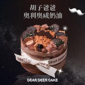 胡子爸爸-奥利奥咸奶油