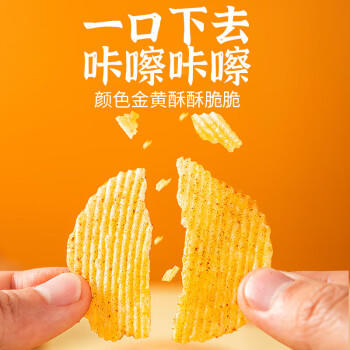 天使椒香麻辣味土豆片 云南特产洋芋片 零食薯片100g*3袋 商品图0