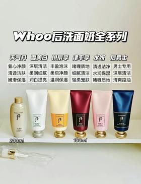 WHOO后 拱辰享洗面奶新版Pro 水妍  雪  君  津率享 深层清洁洁面乳180ml