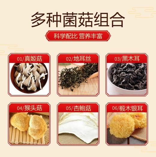 山诺珍菌-高山白玉耳等12种组合  1.16kg 商品图2