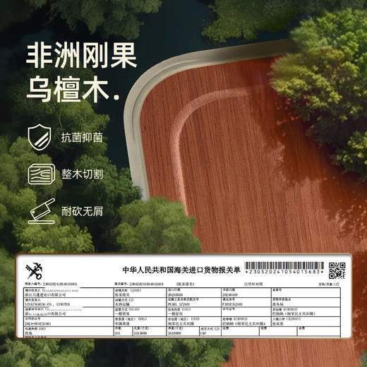 【超模君精选】kimscook菜板乌檀木防霉抗菌家用食品级砧板双面厨房水果刀板案板 商品图2